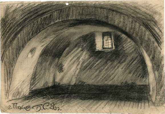 Смирнов Борис Александрович. Псков. Церковный подвал